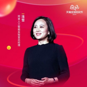 总裁带货新高度 阿里副总裁浅雪做客直播为天猫精灵代言
