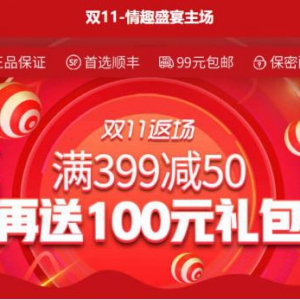 趣网商城双11完美收官， 北上广深的白领们最有情趣