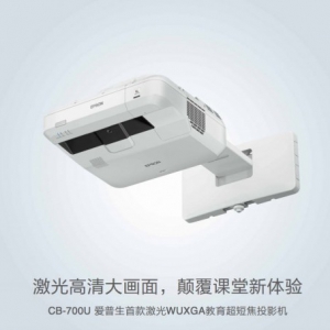 ​爱普生用科技守护学生每日三分之一的时间