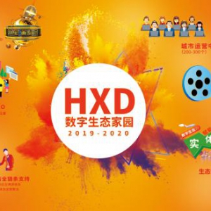 牛鼻子科技获5亿风投，或加速HXD数字货币的应用推广