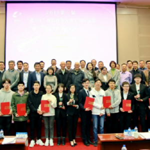 2019第三届“北斗+”创新创业大赛全国总决赛在京举办