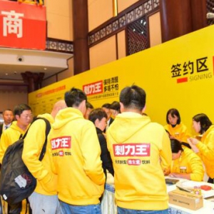 订货远超预期!宏财刺力王解锁刺梨新时代，实力受追捧