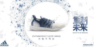 Adidas FUTURECRAFT.LOOP可循环跑鞋迈入第2阶段