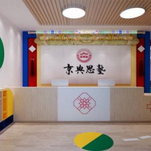 托育已成社会刚需，京典思塾与你共创未来