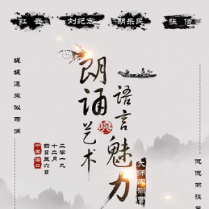 麦子口才|国内名家朗诵表演大师课海口站12月首次开讲！