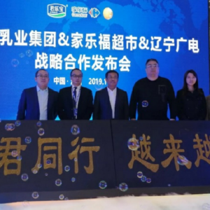 家乐福将与君乐宝将通过主题店打造等方式深入推进合作