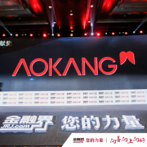 踏实务本！奥康荣膺“中国上市公司实业贡献奖”