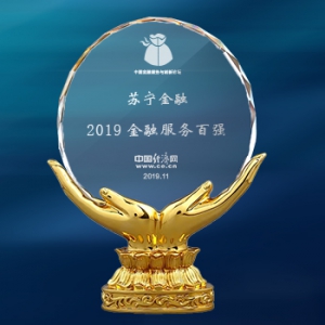 创新驱动科技引领 苏宁金融入选2019中国金融创新百强榜