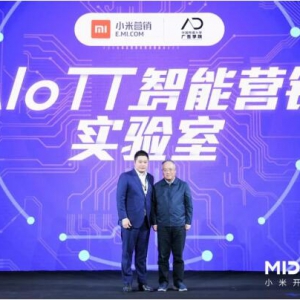 小米营销推“MOMENT+”全场景智能生态营销体系 精准场景抢占用户心智