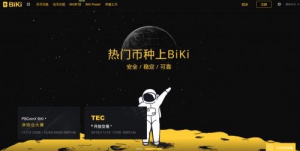 从BiKi品牌升级，聊聊新一线交易所应该有的样子