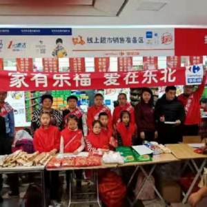 家乐福食品银行募捐用爱温暖汪大姐爱心养老院孤残老人的心