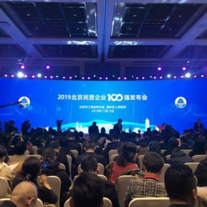 软通动力荣膺北京民营“企业百强”和“文化产业百强”两大榜单