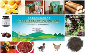 世界长寿市放心农产品，2019年末齐聚佛山我们在现场等你！！