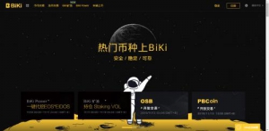 BiKi品牌升级：新一线全面发展，打造区块链时代的金融中心