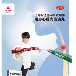 穿心莲内酯滴丸提醒您：流感季，感冒类型不同，治疗还需对症