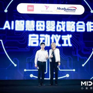 美赞臣X小米打造AI超级智慧母婴管家