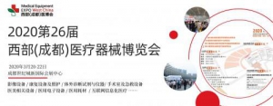 汇聚业界领军企业，助力医疗领域发展 ——第26届成都医博会邀您共襄盛举