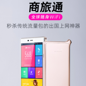 商务人士出国上网最佳伴侣 漫游超人商旅通全球wifi