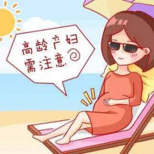 为什么高龄流产率高,小姐姐们知道吗？【助孕侠】