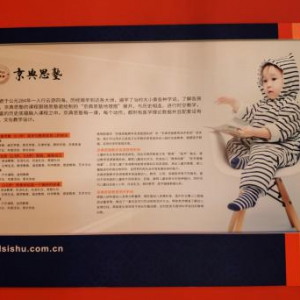 托育行业快速发展，加入京典思塾走向成功