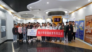 国泰君安证券投教基地开展学生金融投教活动