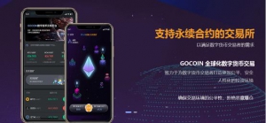 众多交易所混战，为何GoCoin可以脱颖而出？