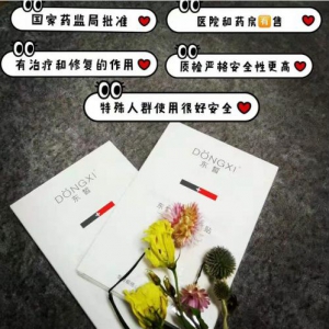 东皙械字号医用冷敷贴可以经常使用吗 东皙医用冷敷贴新零售是什么模式