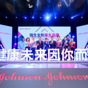 “健康未来，因你而来”——强生中国发布全新雇主品牌
