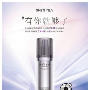 奢思雅抖音全国挑战赛开启，巨额变美基金赢回家