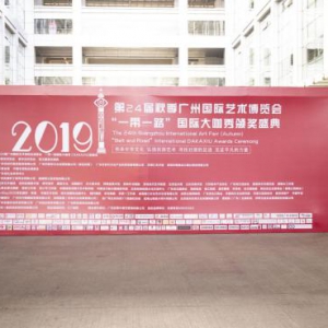 淘领地曹一麟获2019一带一路国际大咖秀新商业创新领军人物奖