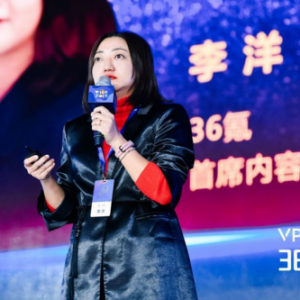 36氪首席内容官李洋：36氪会作为新经济的连接器，服务创新 | 2019 WISE新经济之王大会