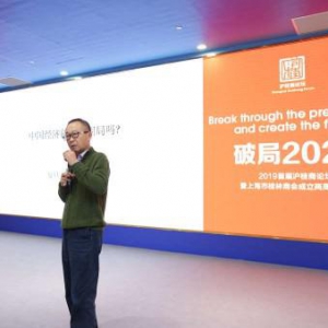 复旦大学张军教授在沪桂商论坛演讲：中国经济能走出困局吗？