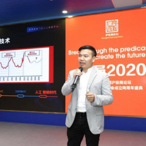 沪桂商论坛AI圆桌：人工智能引领未来