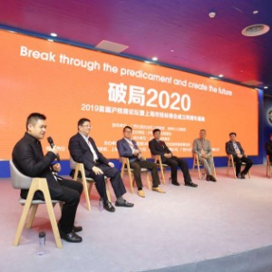 沪桂商论坛会长圆桌：新时代的桂商精神