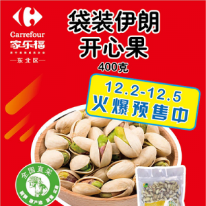 大连家乐福12月初智利车厘子火热开售