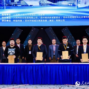 共建内容科技产业高地 熊猫传媒集团华东区总部落户相城意向签约