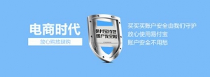 苏宁金融旗下苏宁保险上线账户安全险 最高保额100万