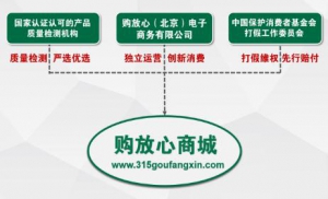 《购放心商城》联手物流快递企业共建诚信经营体系