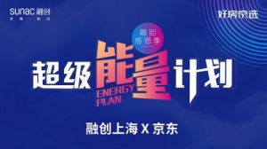 融创联合京东好房京选 点燃地产营销新模式