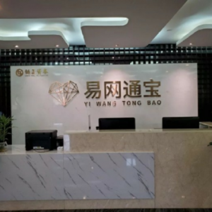 易网通宝精英训练营第二期圆满落幕