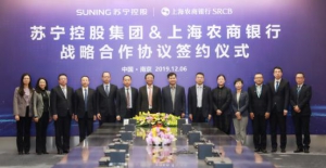 苏宁与上海农商行强强联合 科技赋能共建普惠金融新生态