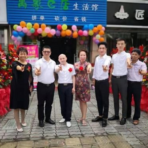 喜迎唯思冠衡通仪——萬家e店生活馆特许经营店开业！