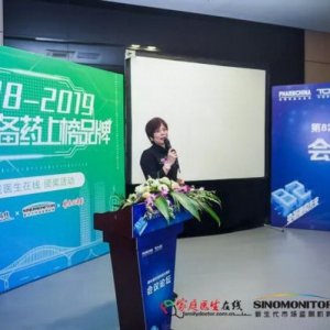 赞！雅塑奥利司他胶囊被评为2018-2019中国家庭常备瘦身用药