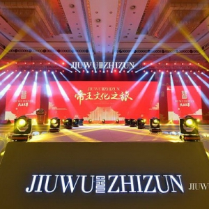 九五至尊珠宝2019帝王文化之旅主题年会在深举办