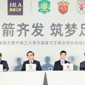 国民品牌的足球强国梦：海澜之家携中超三大俱乐部重磅出击