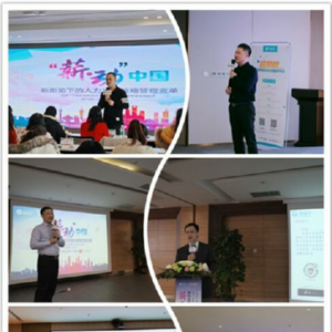 薪动中国第三季再次启动 广深两地HR齐聚畅享“薪税管理”变革之道