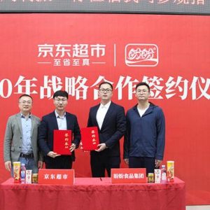 京东超市与盼盼食品集团举行战略合作签约，共同布局食品行业数字化升级