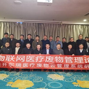 医疗废物智能化管控趋势