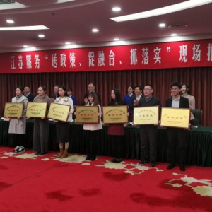 苏宁消费金融获江苏省互联网平台经济“百千万”工程重点企业