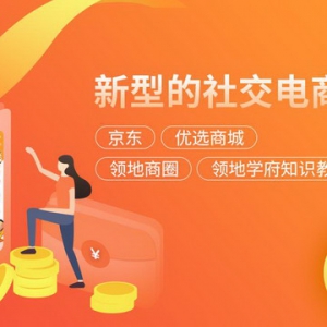 淘领地这个平台怎么样？记者采访得知真相！